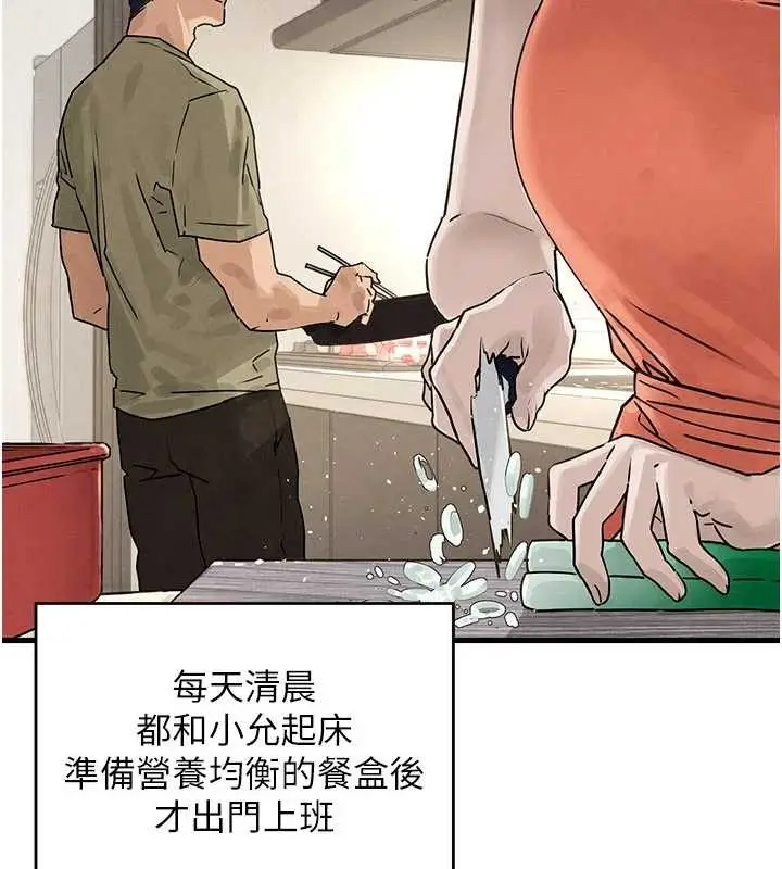 漫画《欲海交锋》第76话第7张图