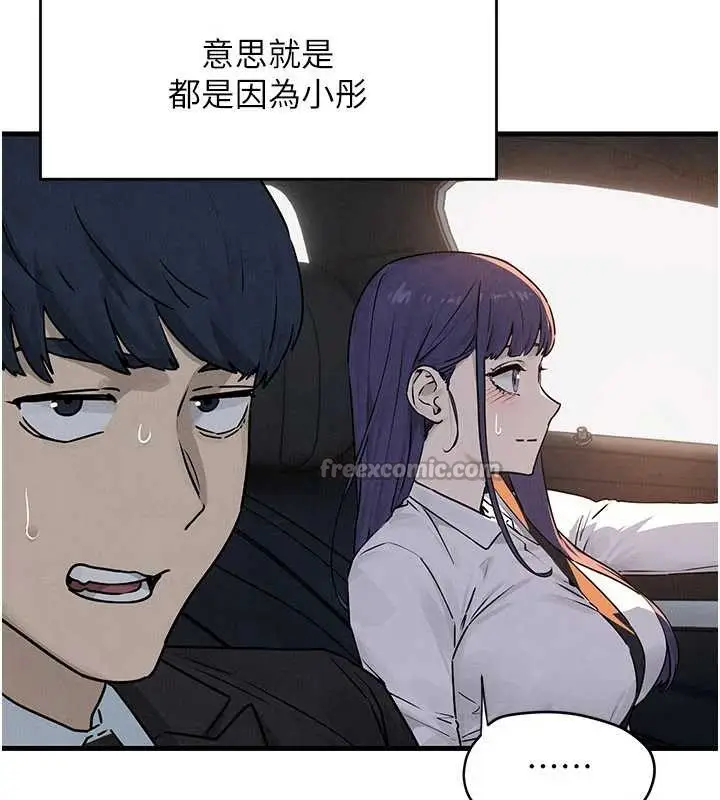 漫画《欲海交锋》第76话第70张图