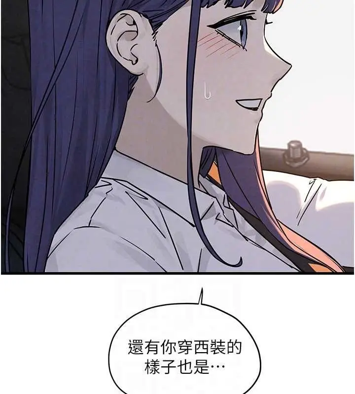 漫画《欲海交锋》第76话第73张图