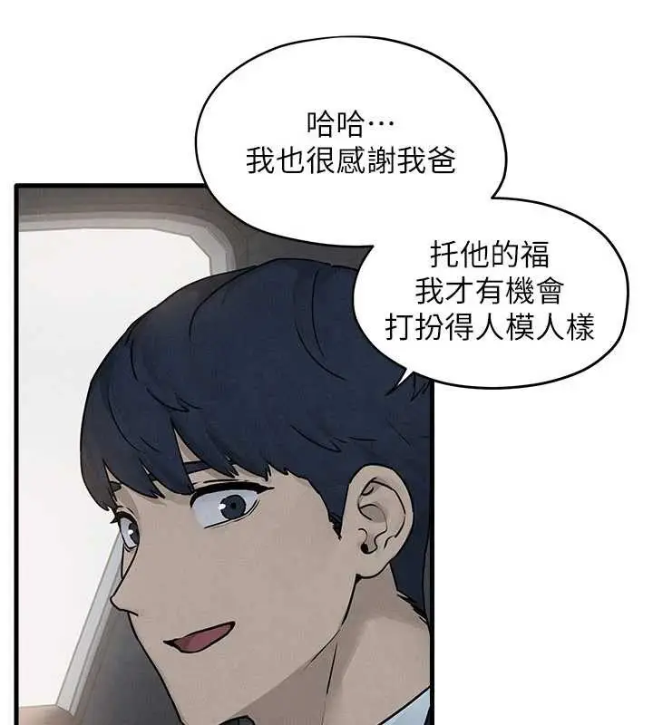 漫画《欲海交锋》第76话第75张图