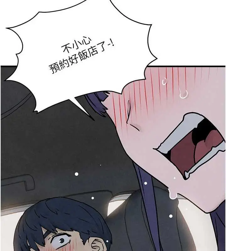 漫画《欲海交锋》第76话第78张图