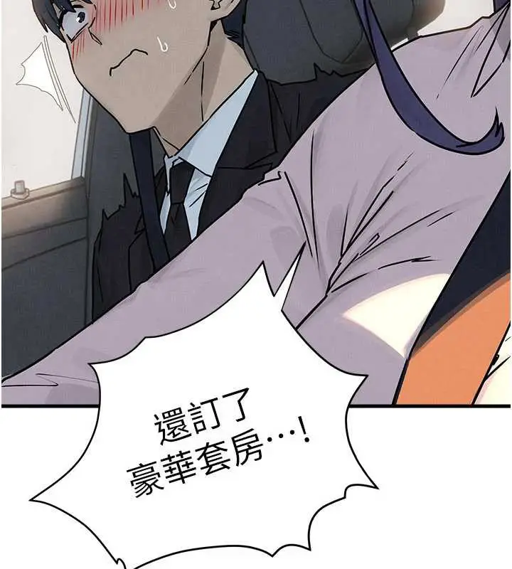 漫画《欲海交锋》第76话第79张图