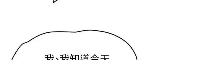 漫画《欲海交锋》第76话第80张图
