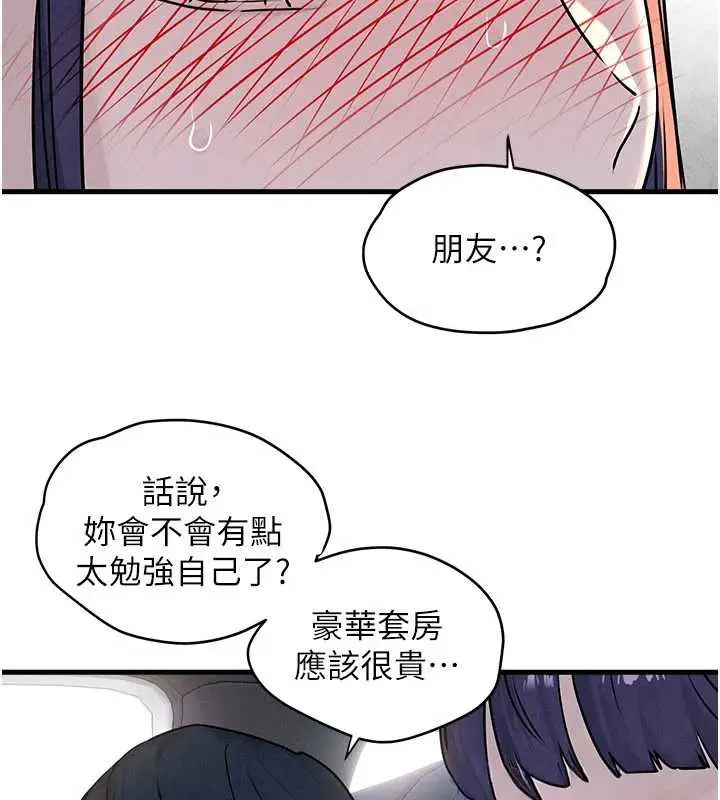 漫画《欲海交锋》第76话第85张图