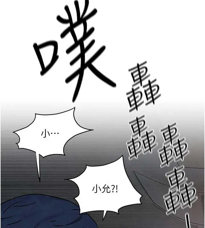 漫画《欲海交锋》第76话第89张图