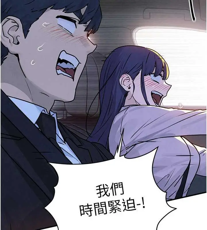 漫画《欲海交锋》第76话第90张图