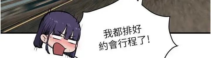 漫画《欲海交锋》第76话第92张图