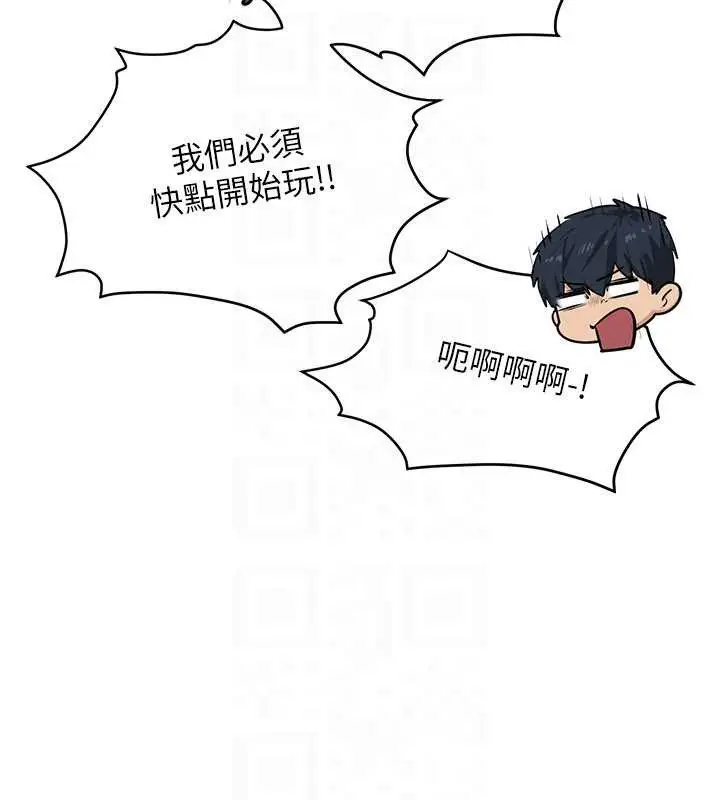 漫画《欲海交锋》第76话第93张图