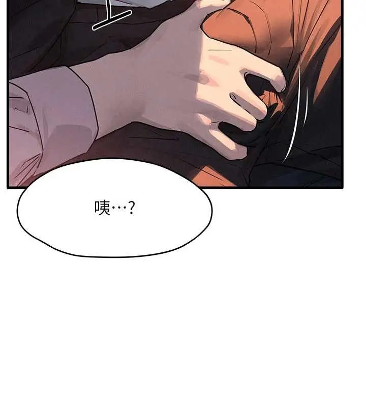 漫画《欲海交锋》第77话第10张图