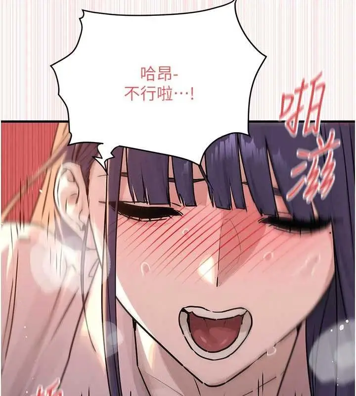 漫画《欲海交锋》第77话第100张图