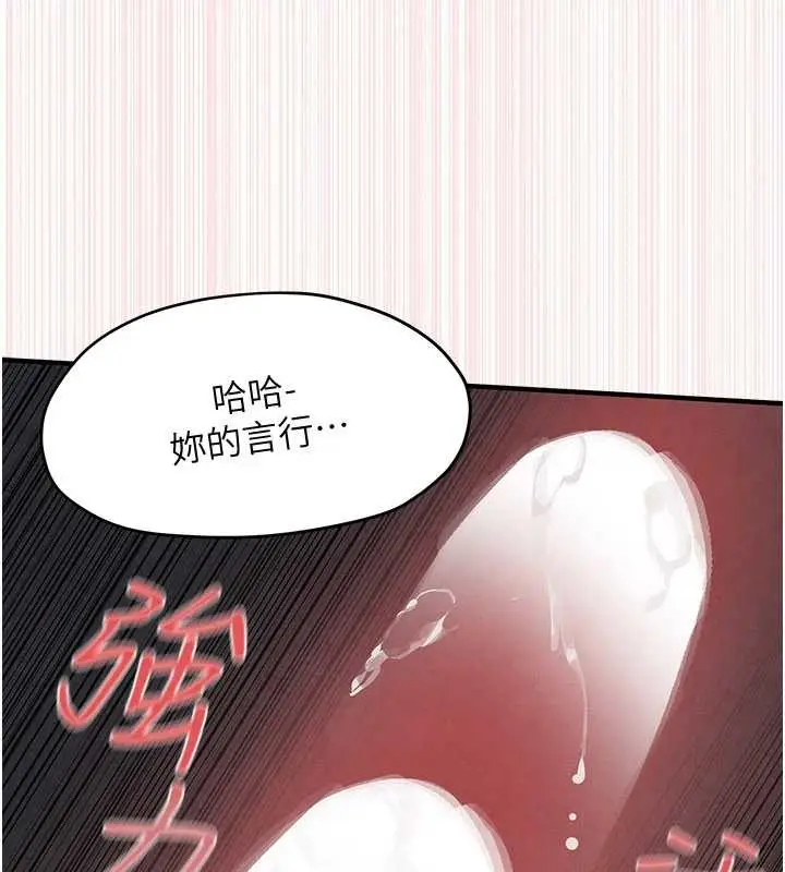漫画《欲海交锋》第77话第105张图