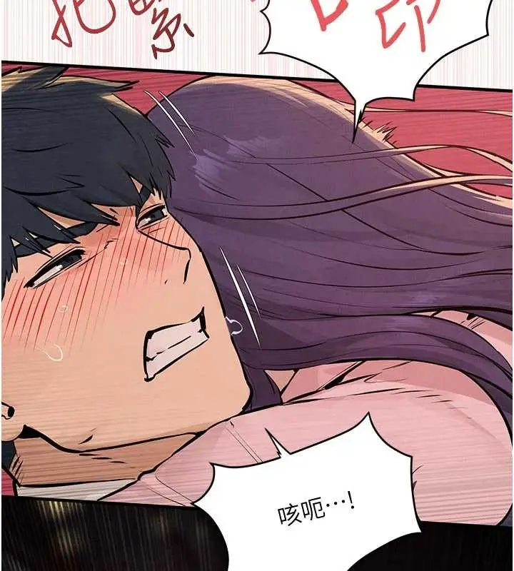 漫画《欲海交锋》第77话第107张图