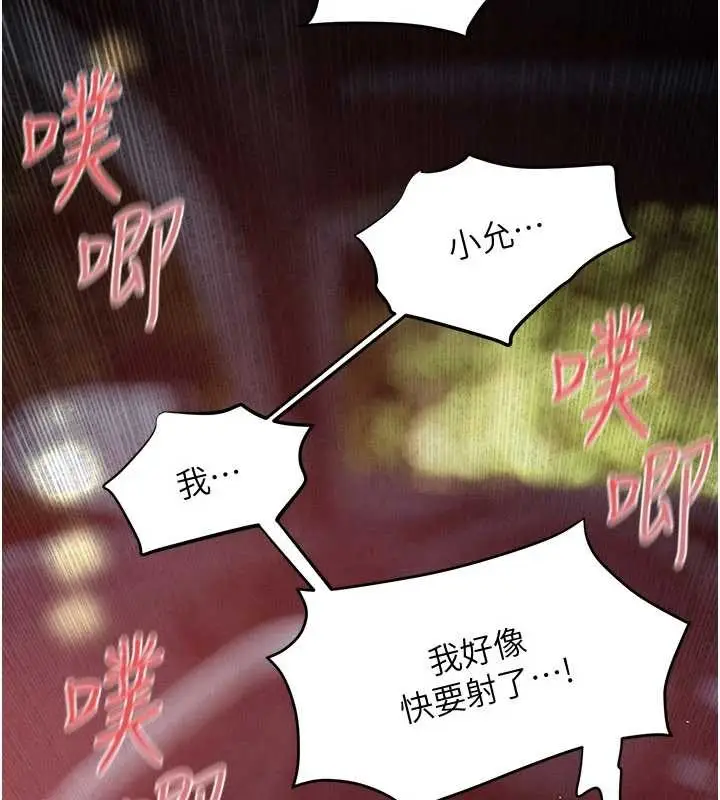 漫画《欲海交锋》第77话第108张图