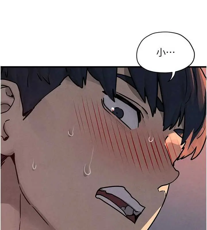 漫画《欲海交锋》第77话第11张图