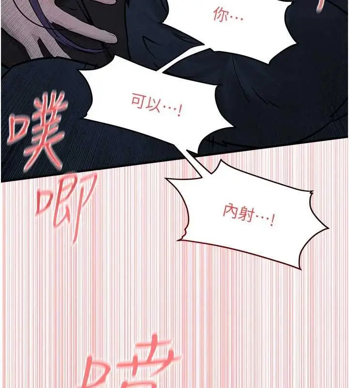漫画《欲海交锋》第77话第111张图