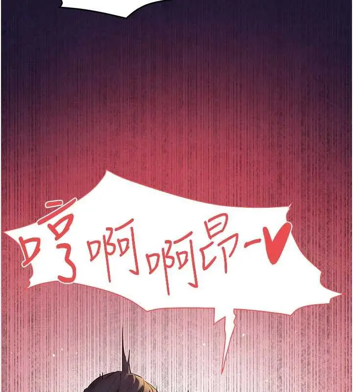 漫画《欲海交锋》第77话第115张图