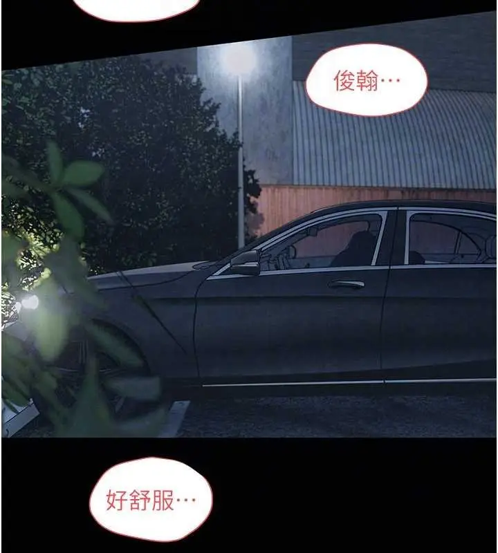 漫画《欲海交锋》第77话第119张图