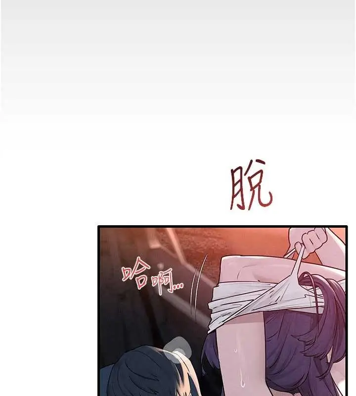 漫画《欲海交锋》第77话第124张图
