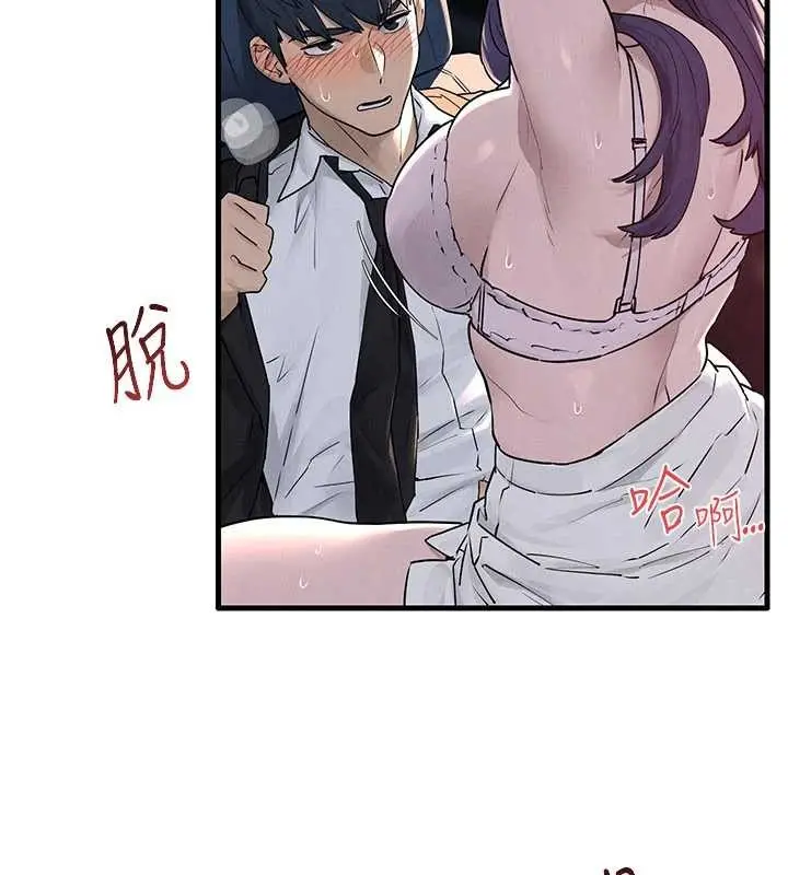 漫画《欲海交锋》第77话第125张图