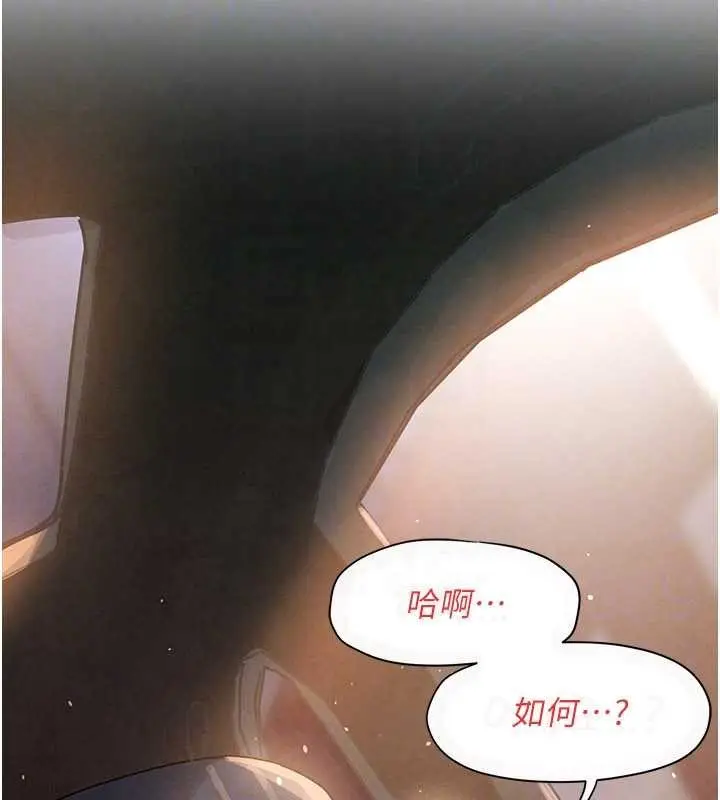 漫画《欲海交锋》第77话第129张图