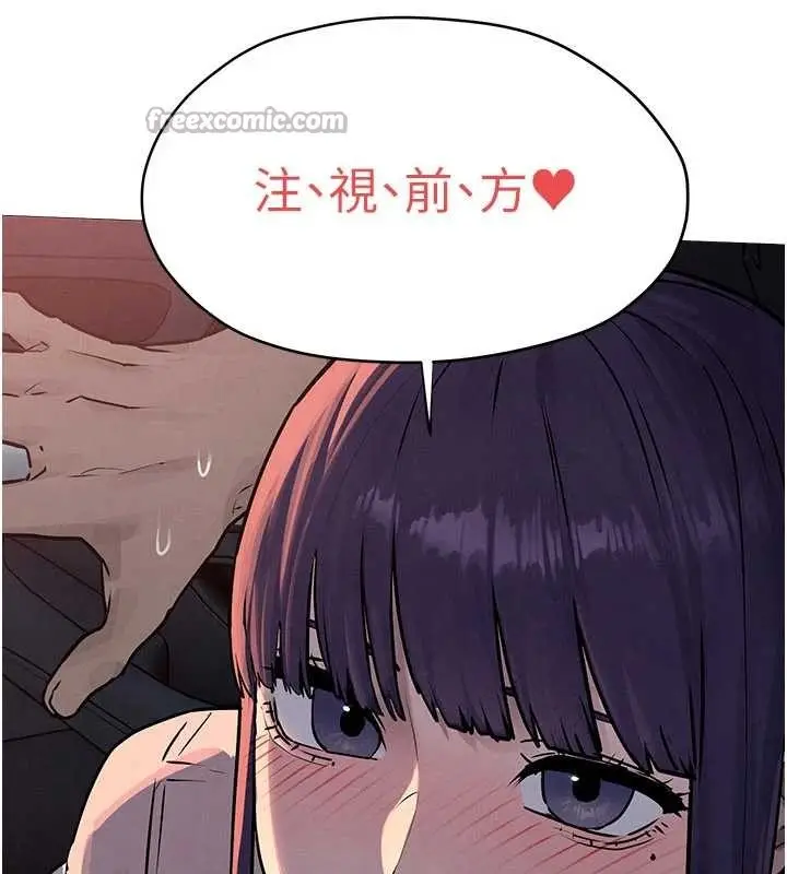 漫画《欲海交锋》第77话第14张图