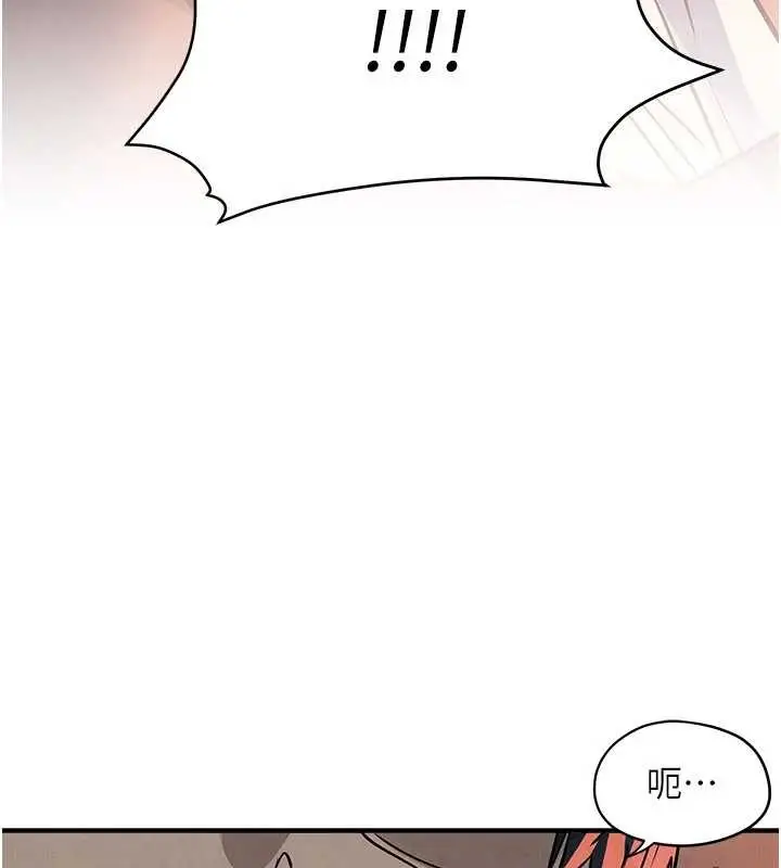 漫画《欲海交锋》第77话第17张图