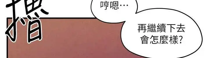 漫画《欲海交锋》第77话第24张图