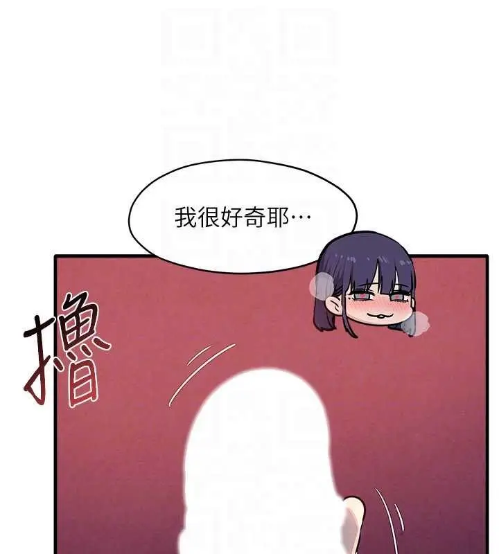 漫画《欲海交锋》第77话第27张图