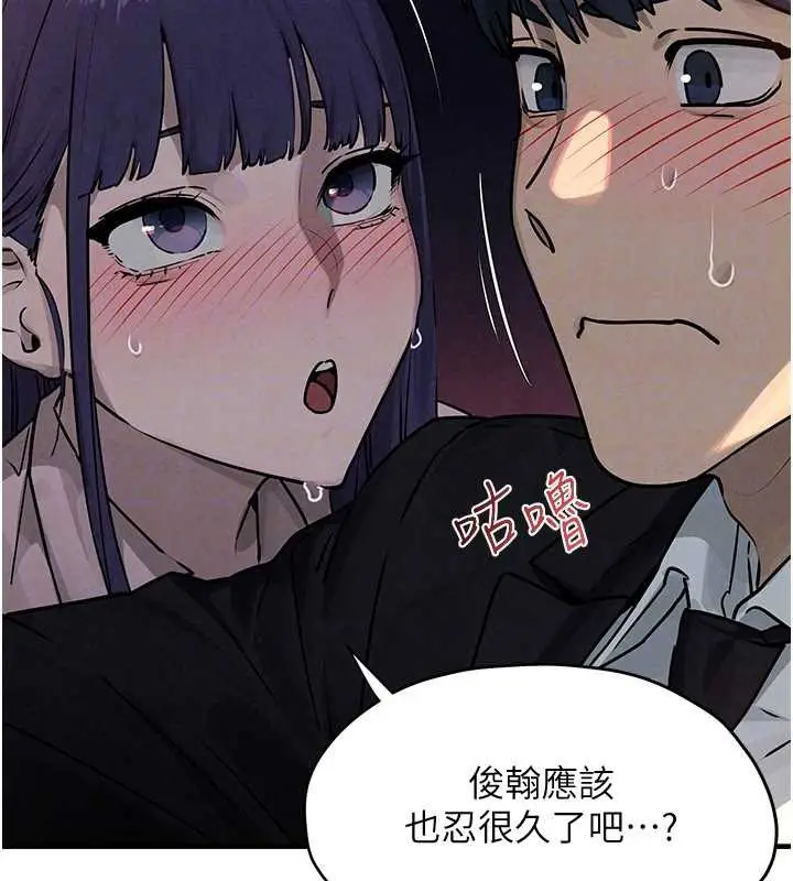 漫画《欲海交锋》第77话第30张图