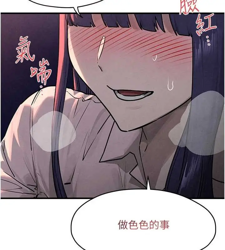 漫画《欲海交锋》第77话第34张图