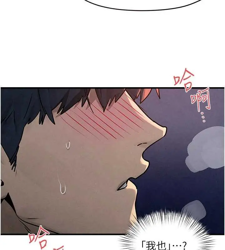 漫画《欲海交锋》第77话第35张图
