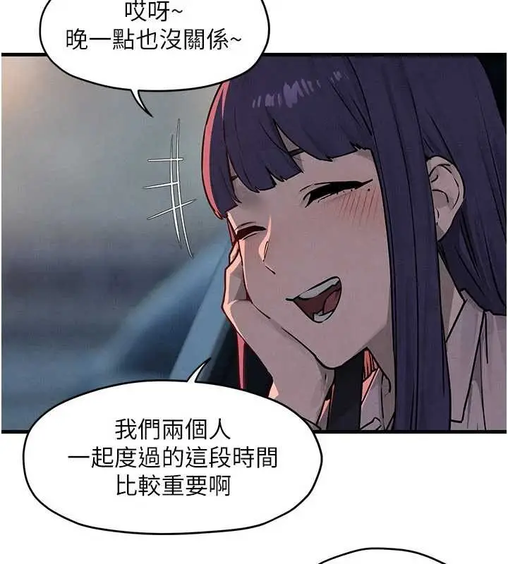 漫画《欲海交锋》第77话第4张图