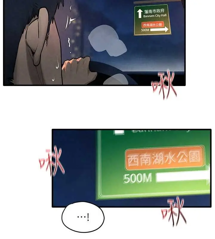 漫画《欲海交锋》第77话第41张图