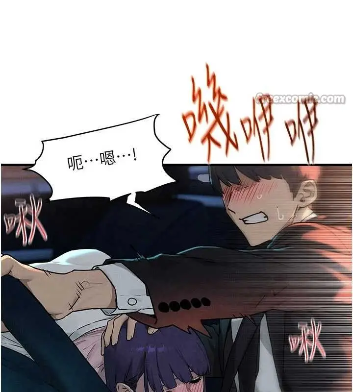 漫画《欲海交锋》第77话第42张图