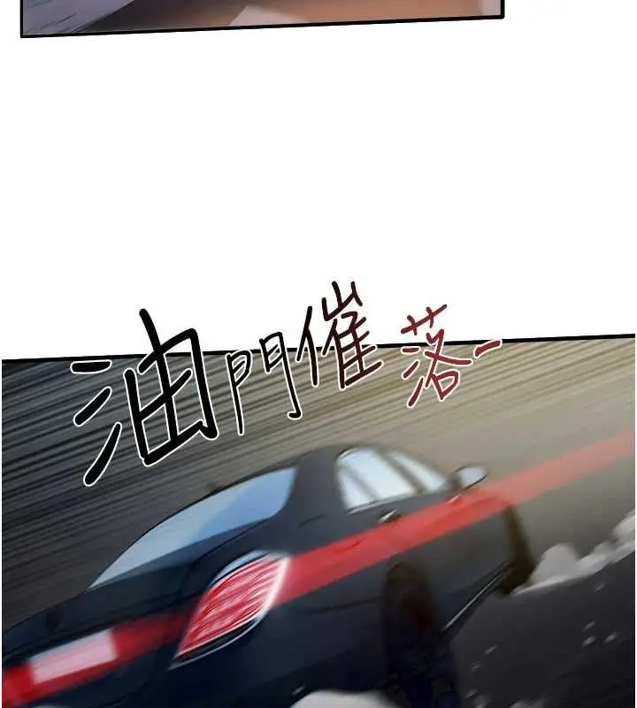漫画《欲海交锋》第77话第45张图