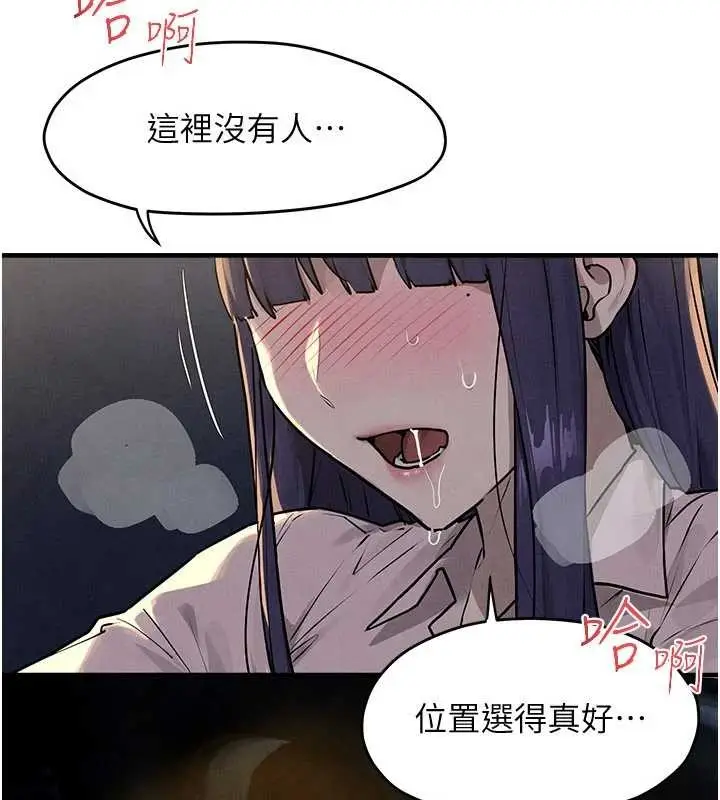 漫画《欲海交锋》第77话第49张图