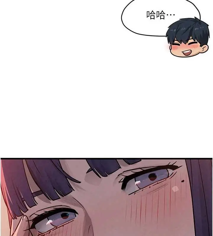 漫画《欲海交锋》第77话第5张图
