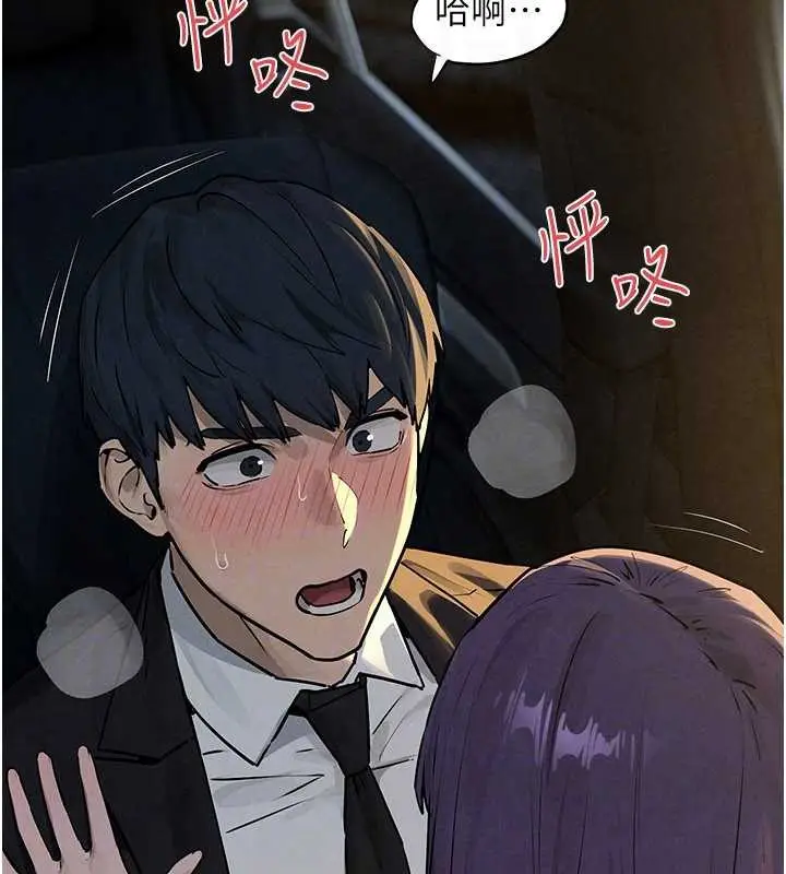 漫画《欲海交锋》第77话第51张图