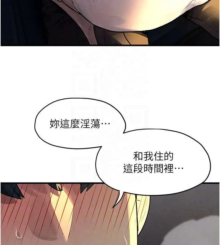 漫画《欲海交锋》第77话第53张图