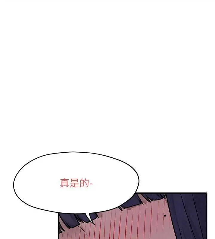 漫画《欲海交锋》第77话第55张图