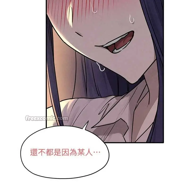 漫画《欲海交锋》第77话第56张图