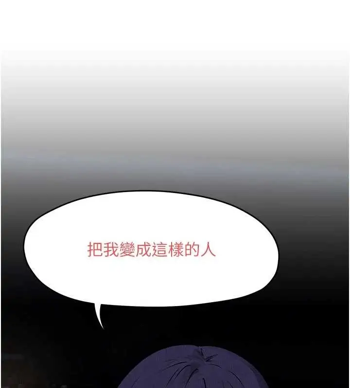 漫画《欲海交锋》第77话第57张图