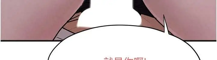 漫画《欲海交锋》第77话第60张图