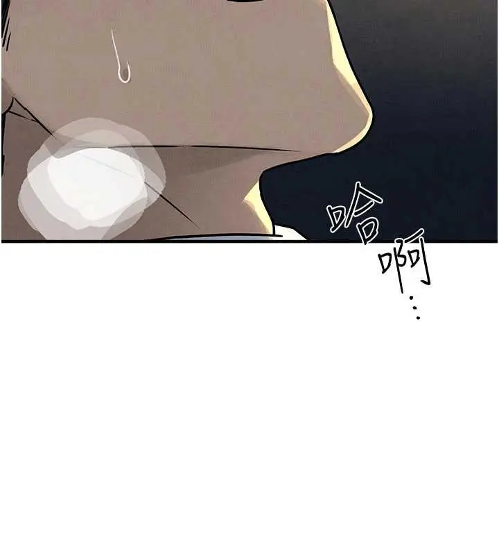 漫画《欲海交锋》第77话第62张图