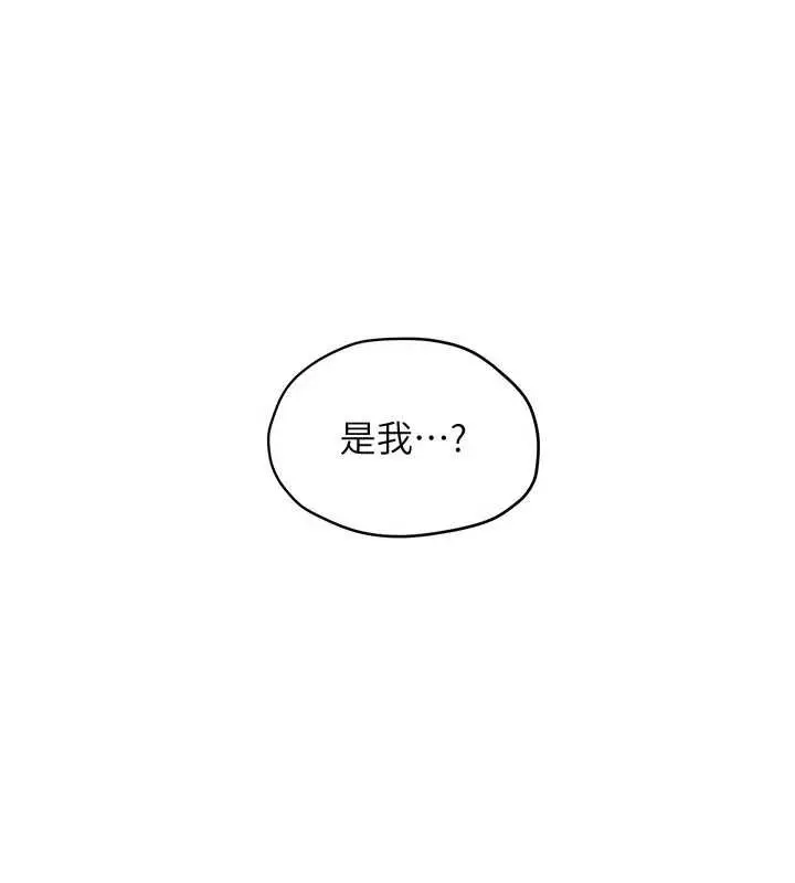 漫画《欲海交锋》第77话第63张图