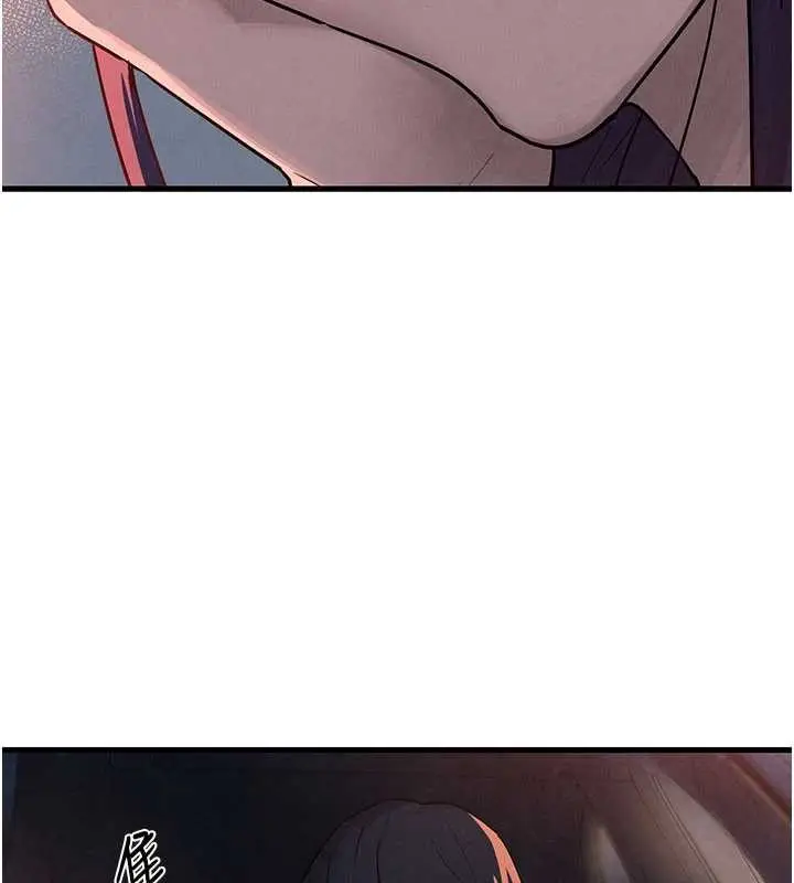 漫画《欲海交锋》第77话第7张图