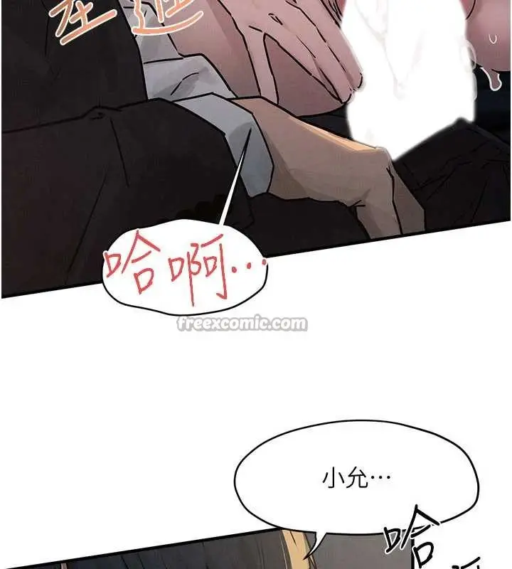 漫画《欲海交锋》第77话第70张图