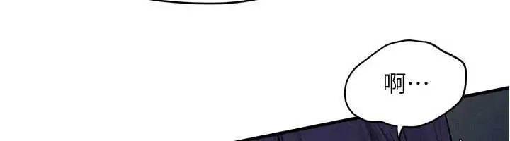 漫画《欲海交锋》第77话第72张图