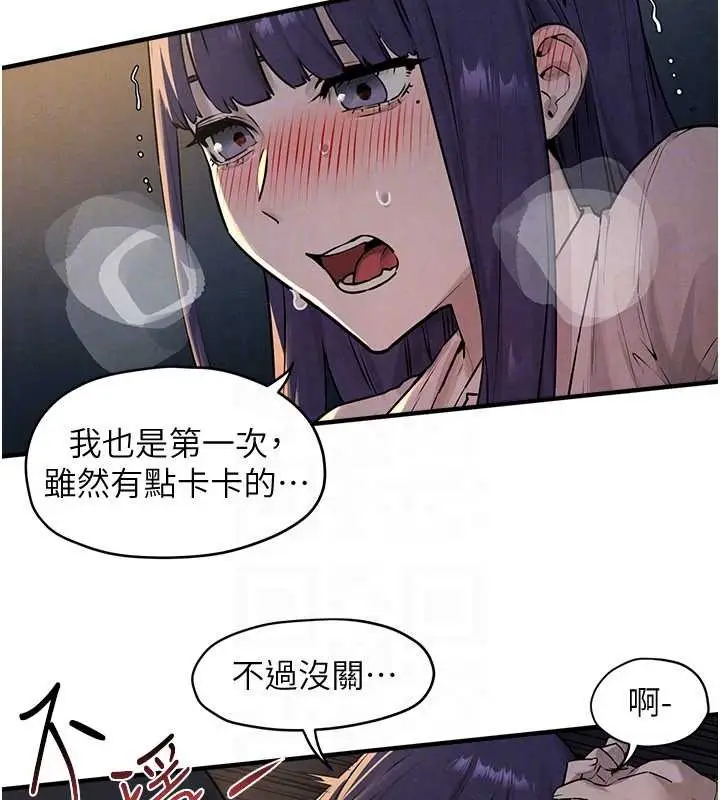 漫画《欲海交锋》第77话第73张图