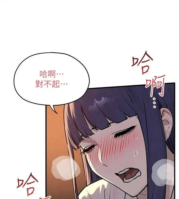 漫画《欲海交锋》第77话第82张图